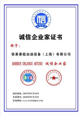上海市信用評級公司信用等級證書AAA辦理指南 價格、廠家與管理咨詢軟件開發