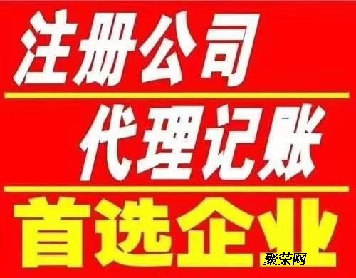 燕郊、大廠、香河三地代理記賬與代辦服務(wù)全解析
